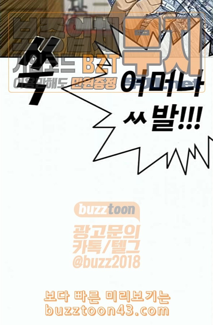 Life Completely Ruined Ch.22 p115
