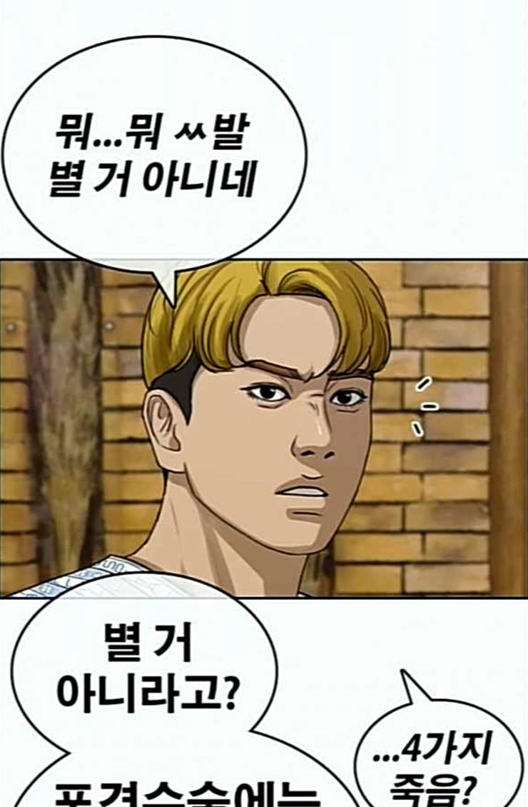 Life Completely Ruined Ch.22 p116