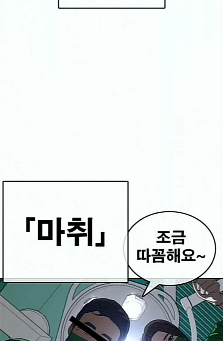 Life Completely Ruined Ch.22 p118