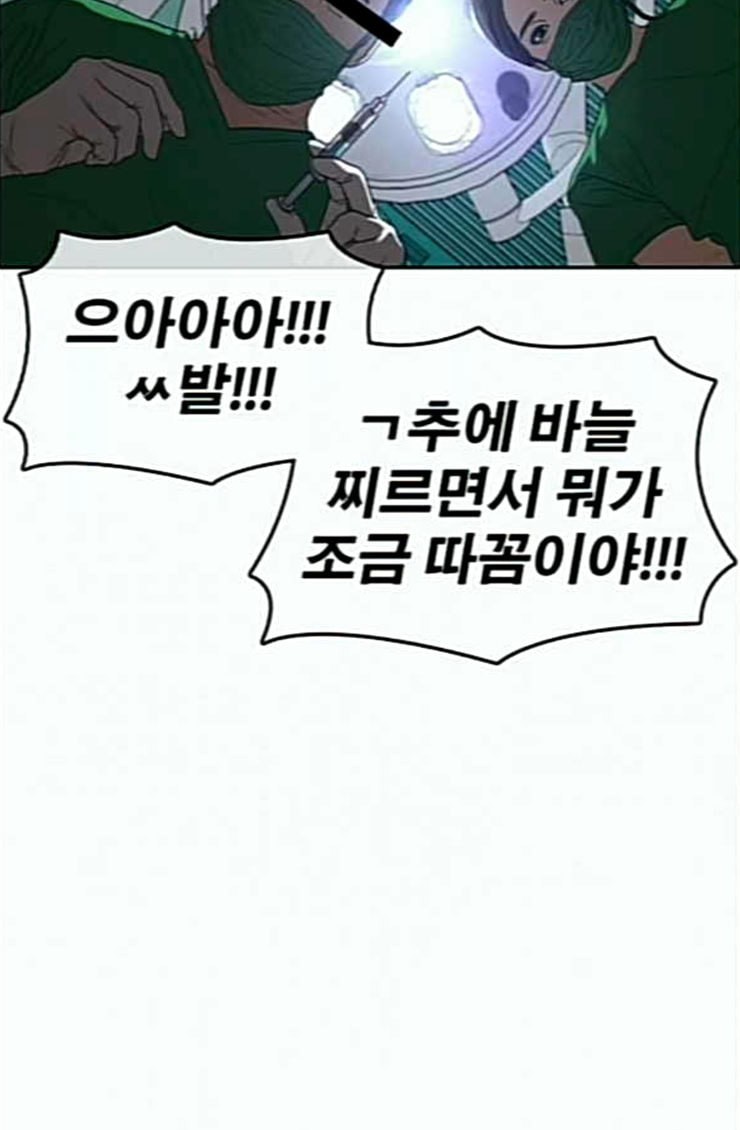 Life Completely Ruined Ch.22 p119