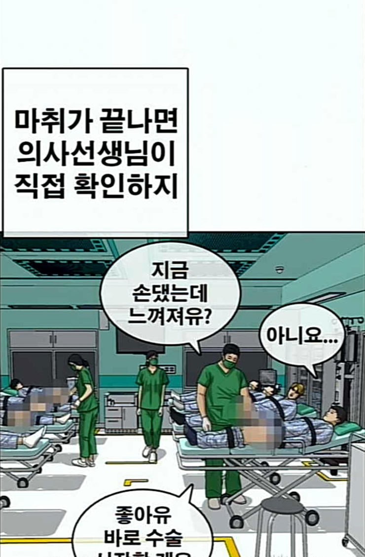 Life Completely Ruined Ch.22 p120