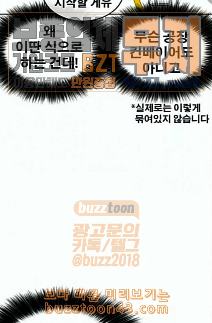 Life Completely Ruined Ch.22 p121