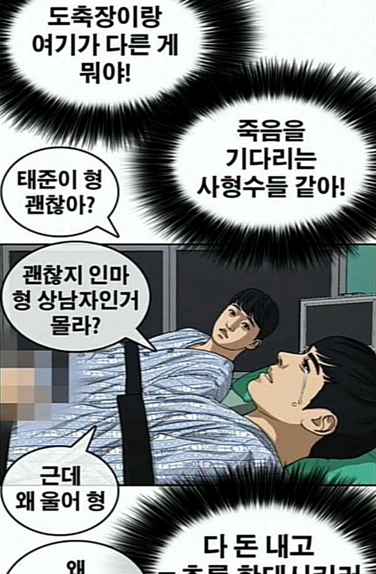 Life Completely Ruined Ch.22 p122