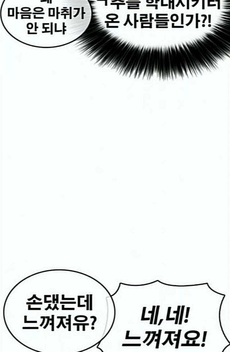 Life Completely Ruined Ch.22 p123