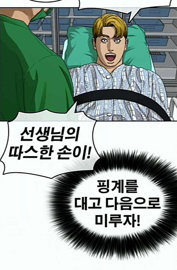 Life Completely Ruined Ch.22 p124