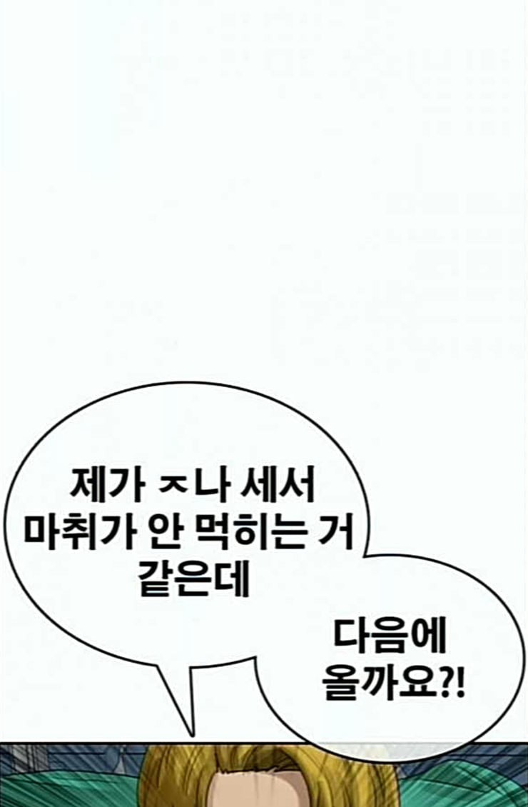 Life Completely Ruined Ch.22 p125