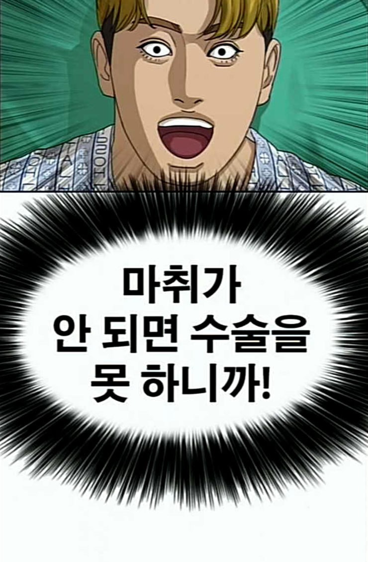 Life Completely Ruined Ch.22 p126