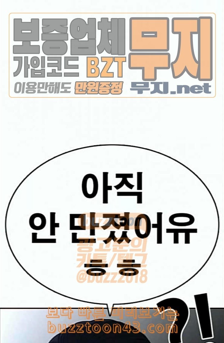 Life Completely Ruined Ch.22 p127