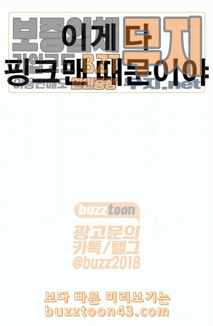 Life Completely Ruined Ch.22 p13