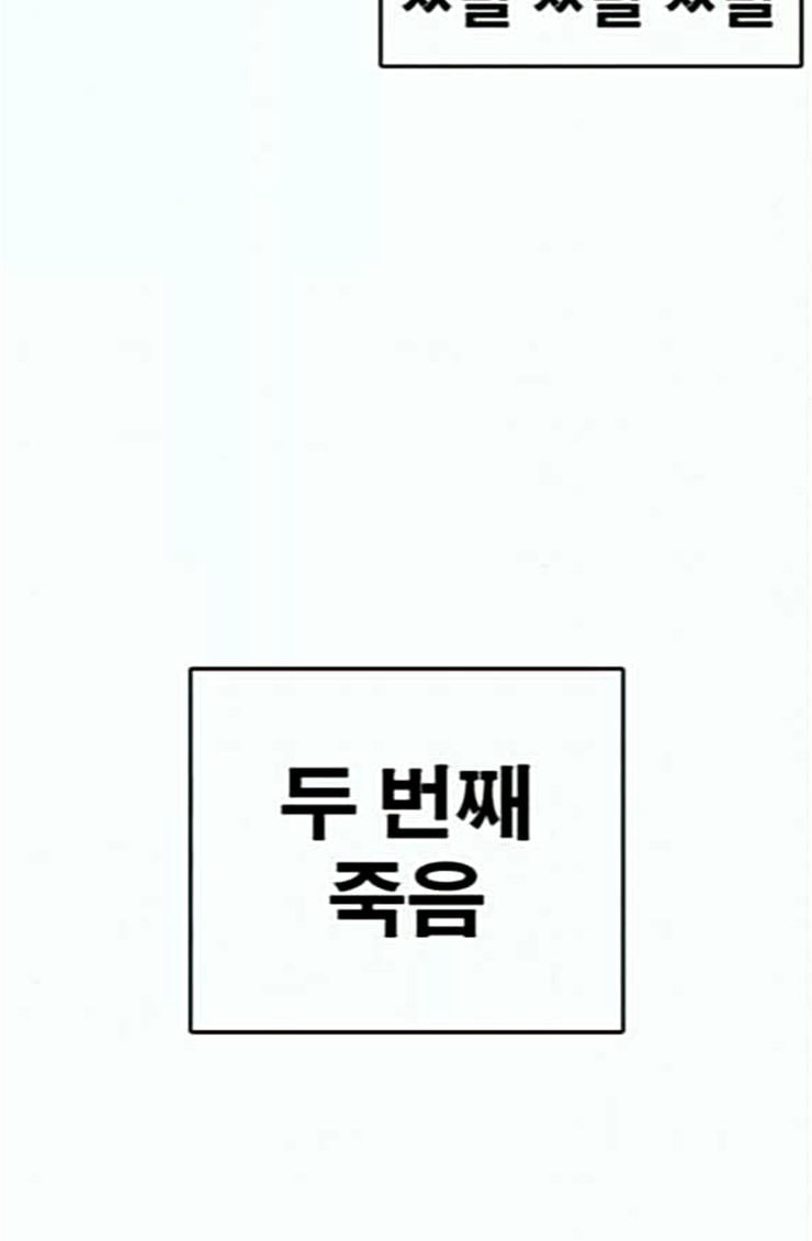 Life Completely Ruined Ch.22 p130