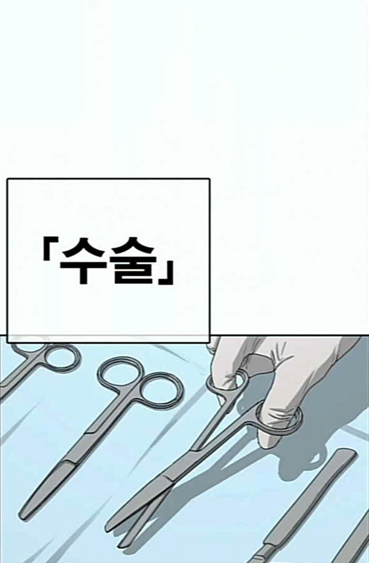 Life Completely Ruined Ch.22 p131