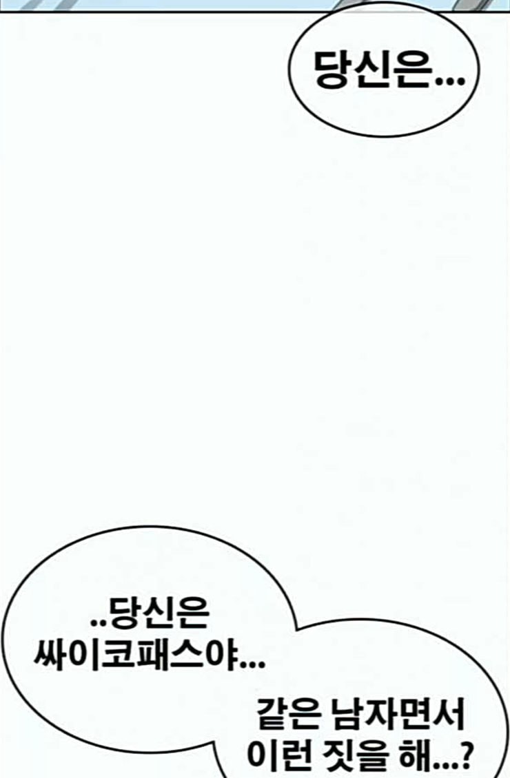 Life Completely Ruined Ch.22 p132