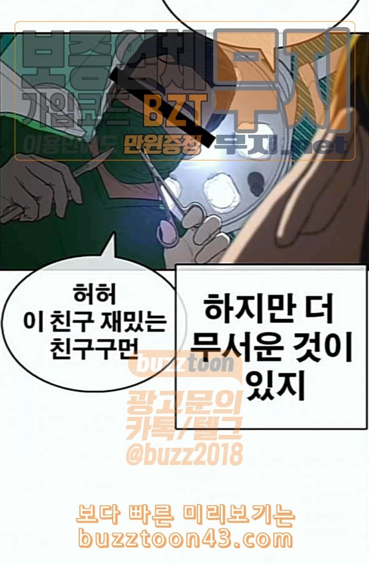 Life Completely Ruined Ch.22 p133