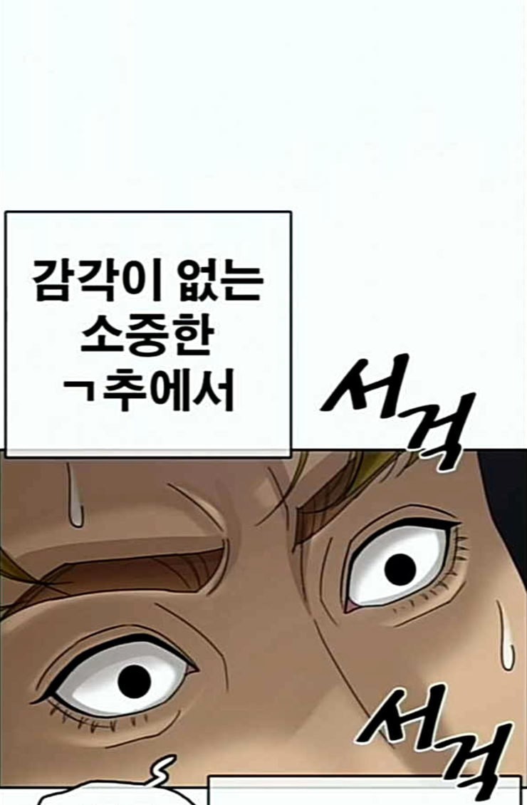 Life Completely Ruined Ch.22 p134