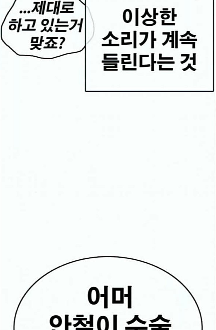 Life Completely Ruined Ch.22 p135