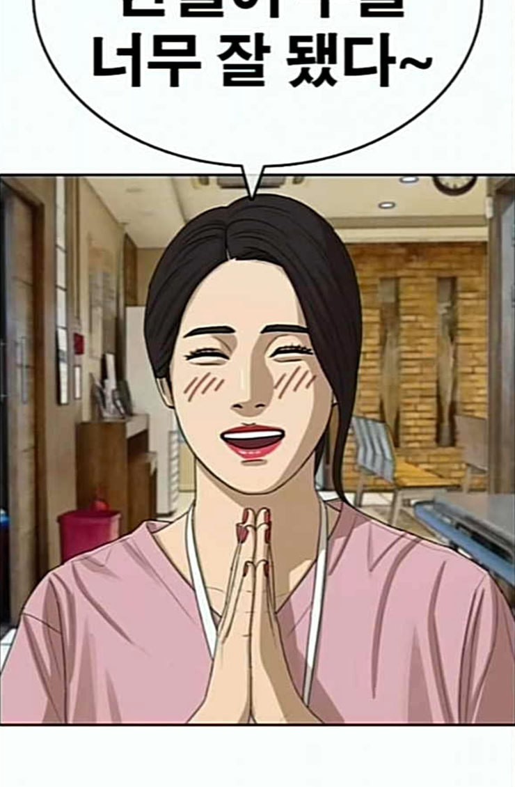 Life Completely Ruined Ch.22 p136
