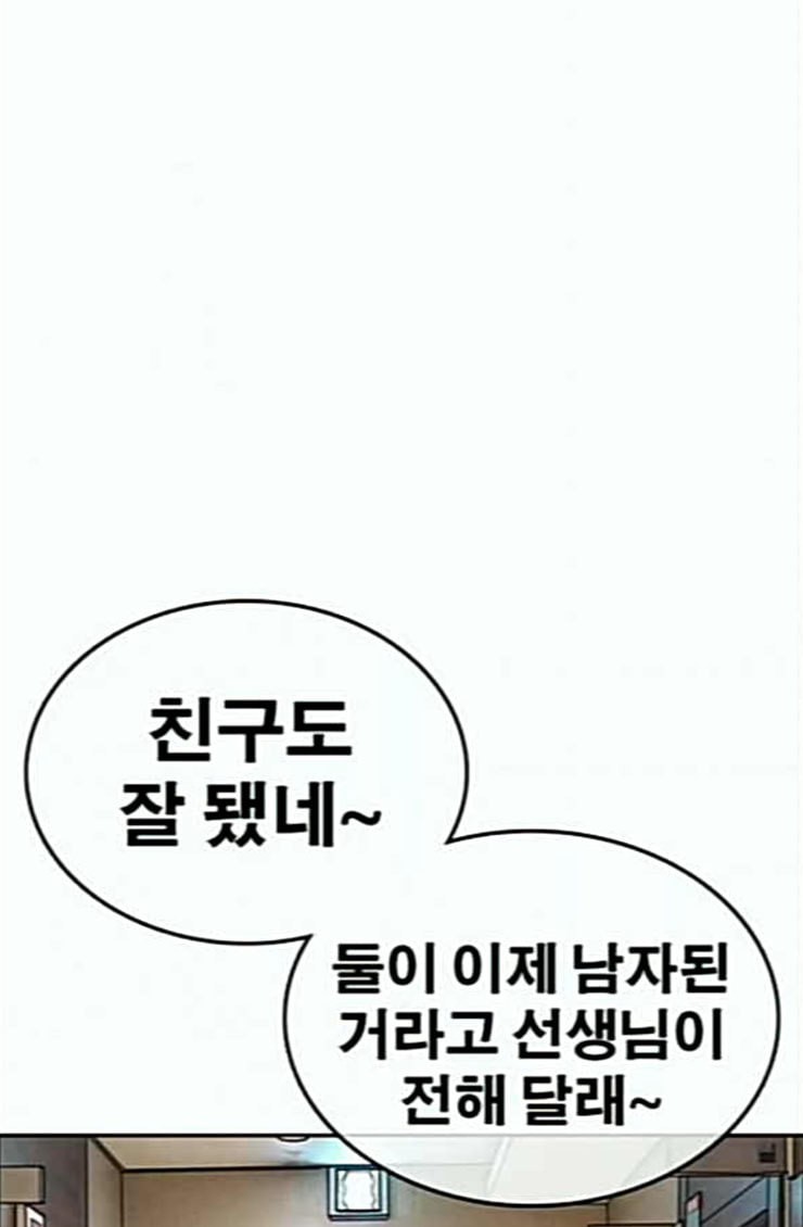 Life Completely Ruined Ch.22 p137