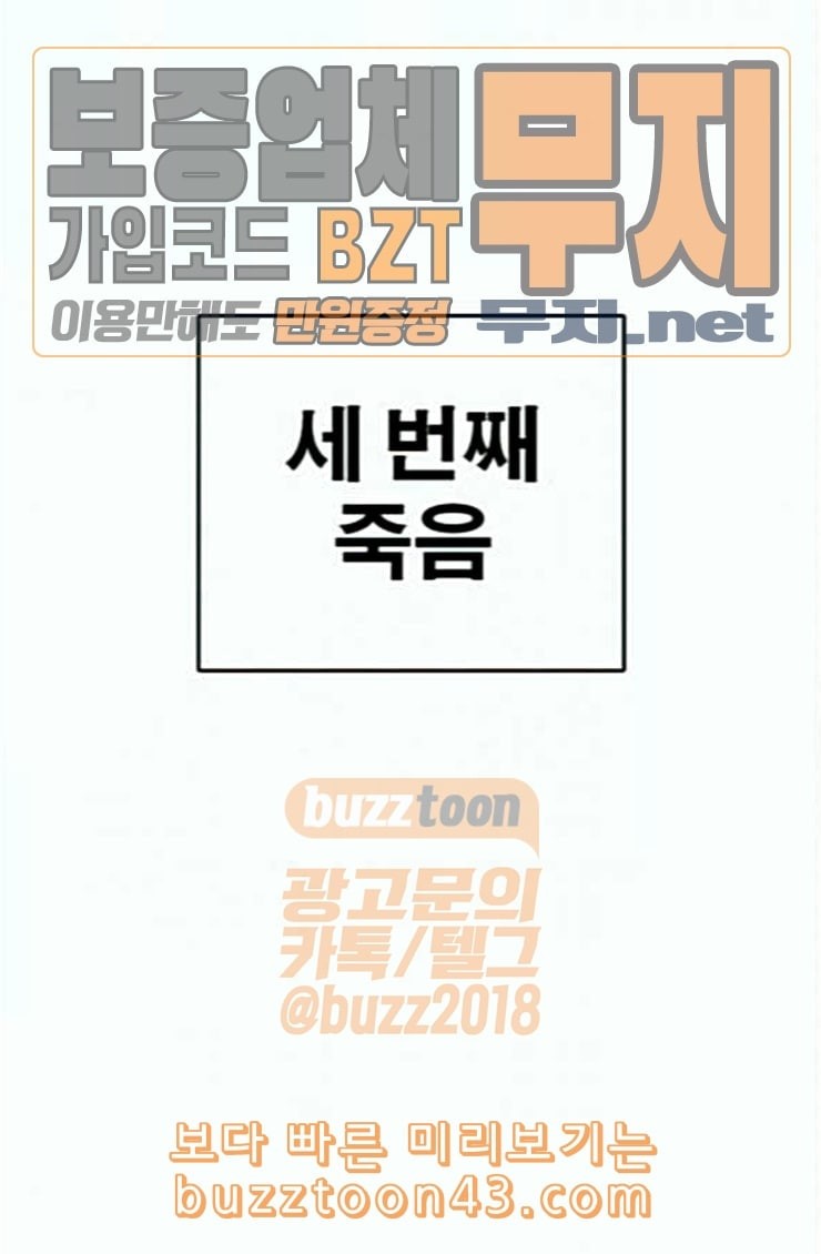 Life Completely Ruined Ch.22 p139
