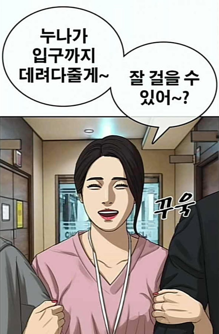 Life Completely Ruined Ch.22 p140