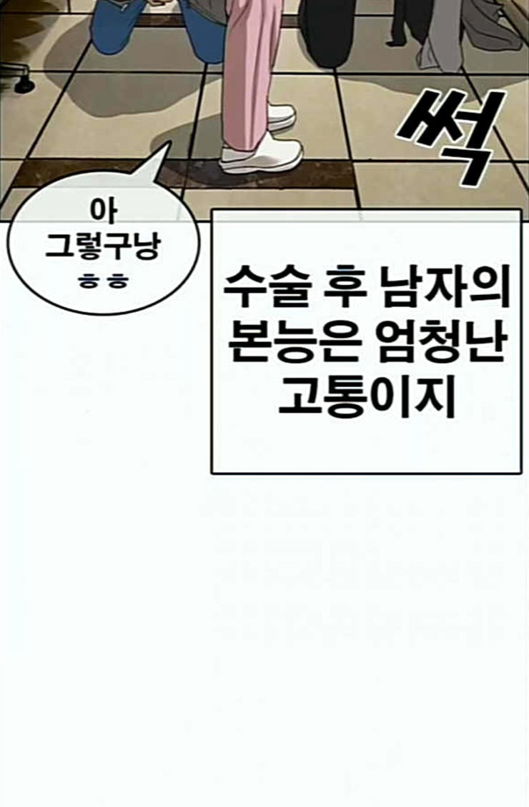 Life Completely Ruined Ch.22 p144
