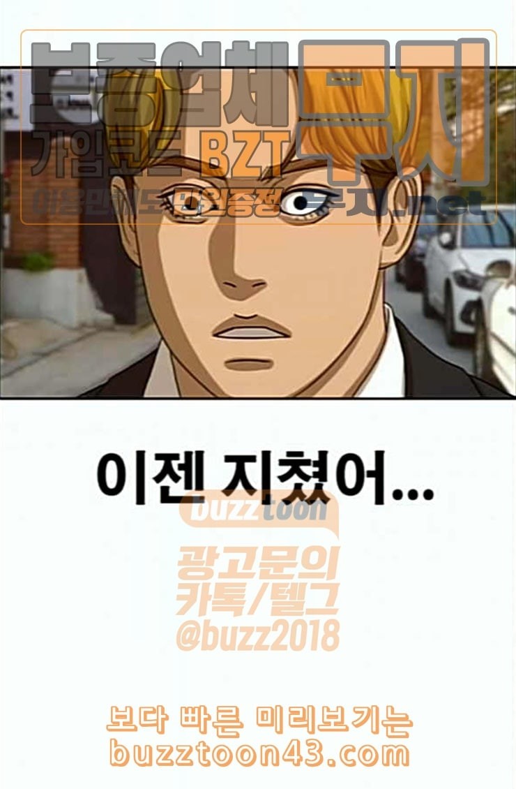 Life Completely Ruined Ch.22 p145