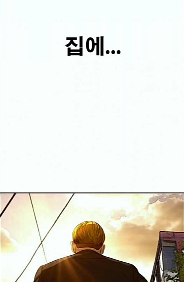 Life Completely Ruined Ch.22 p146