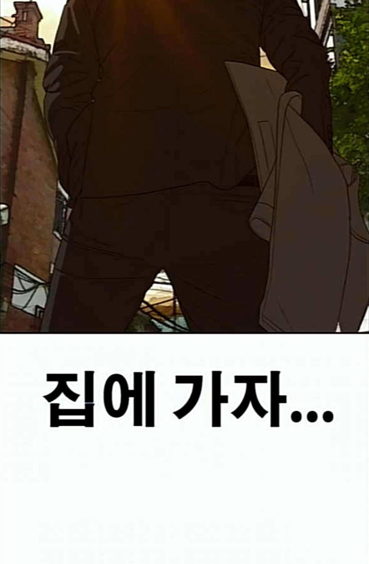 Life Completely Ruined Ch.22 p147
