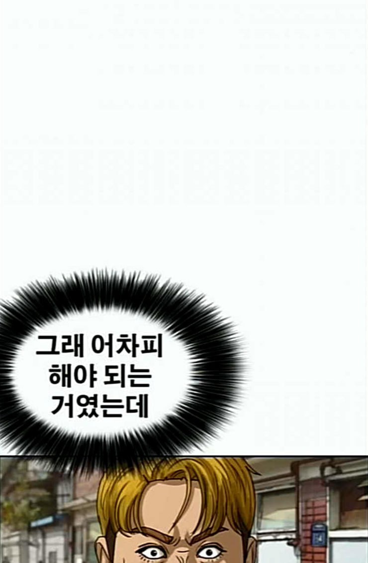 Life Completely Ruined Ch.22 p149