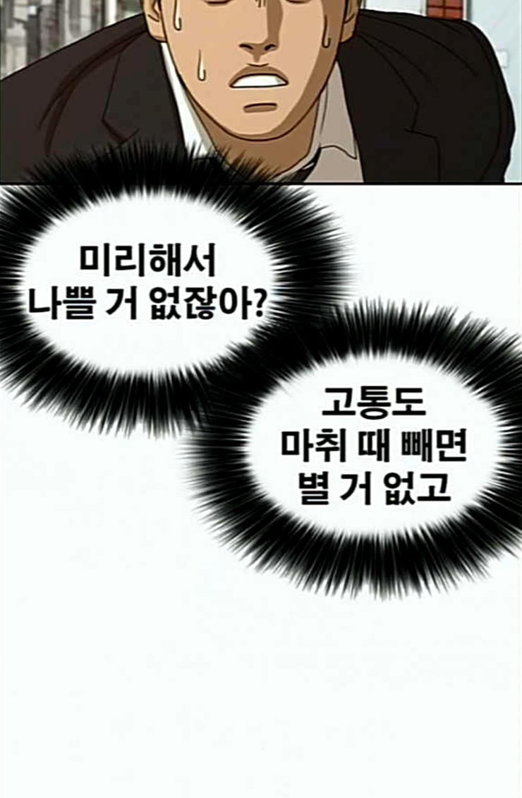 Life Completely Ruined Ch.22 p150