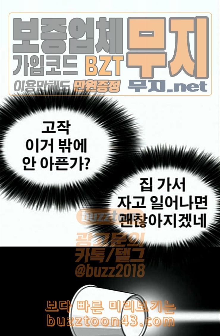Life Completely Ruined Ch.22 p151