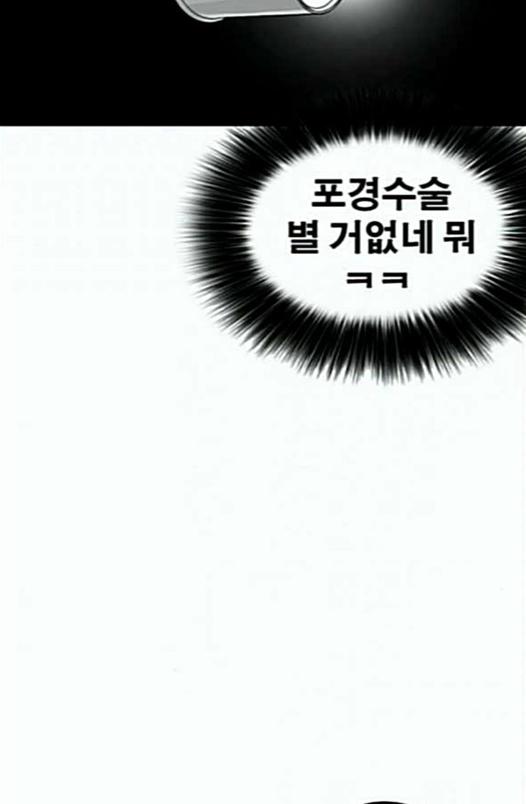 Life Completely Ruined Ch.22 p152