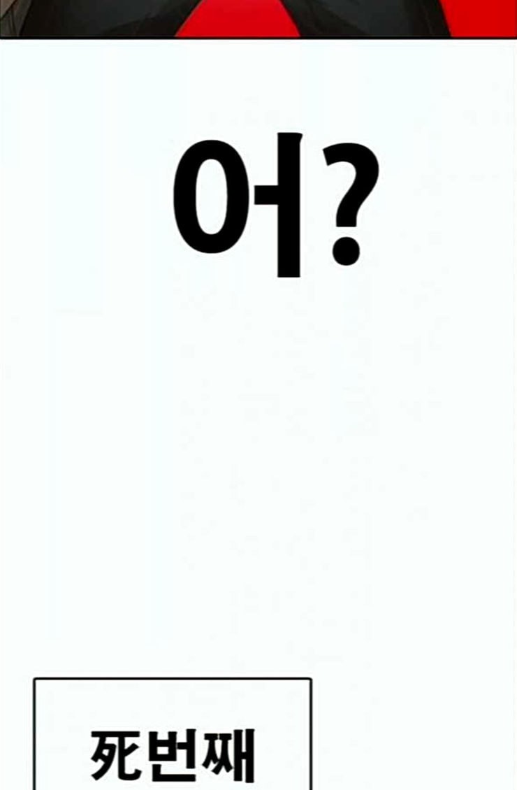 Life Completely Ruined Ch.22 p155
