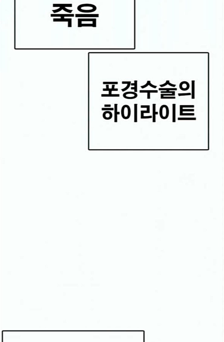 Life Completely Ruined Ch.22 p156