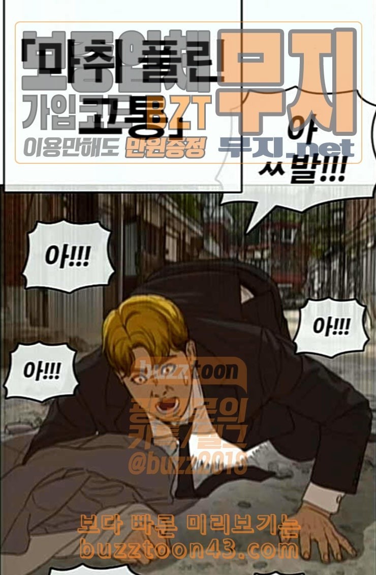 Life Completely Ruined Ch.22 p157