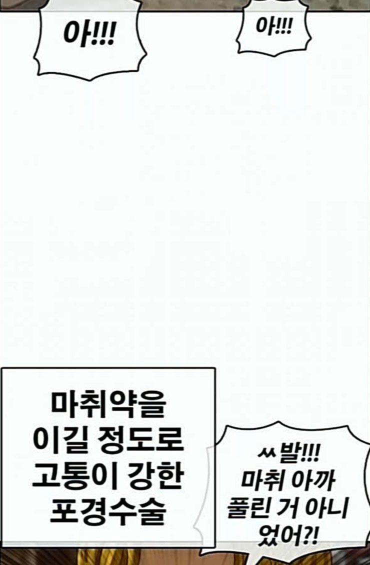 Life Completely Ruined Ch.22 p158