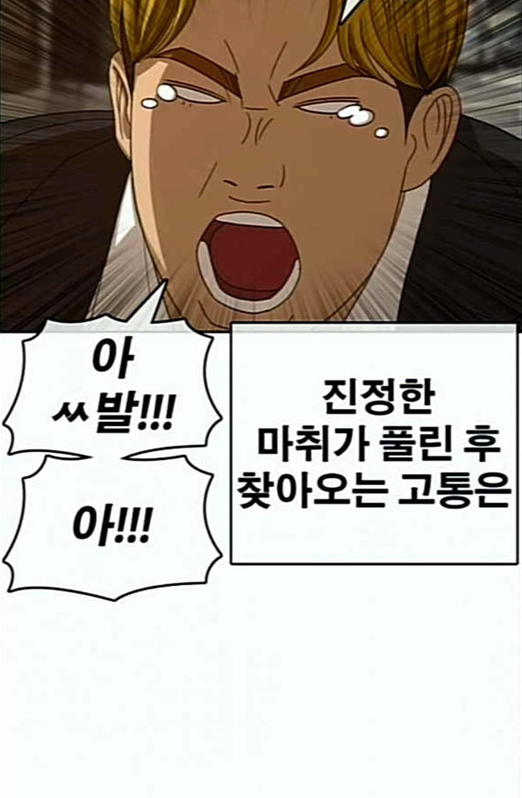 Life Completely Ruined Ch.22 p159