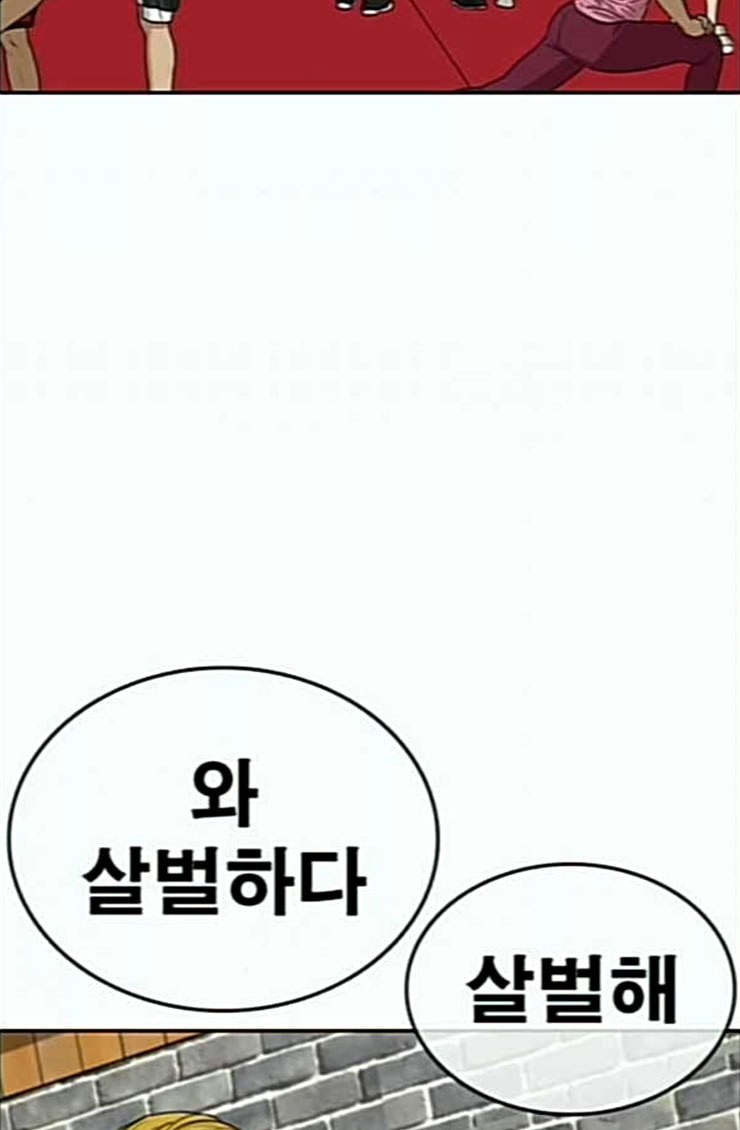 Life Completely Ruined Ch.22 p16