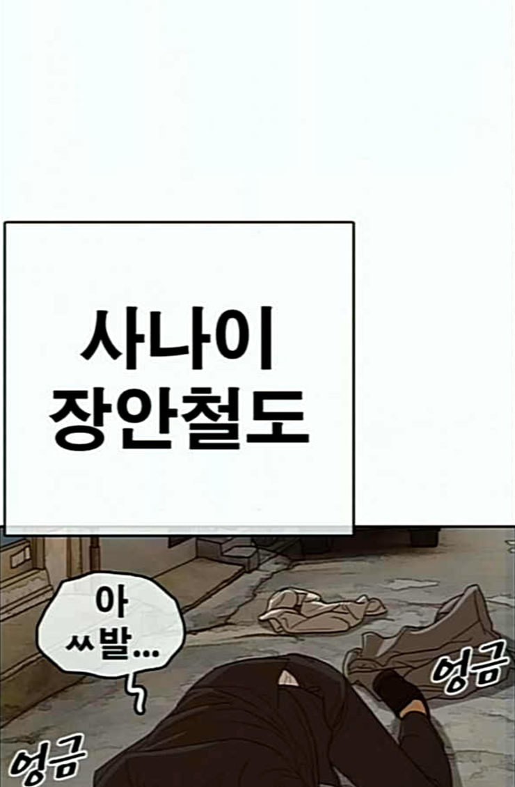 Life Completely Ruined Ch.22 p160