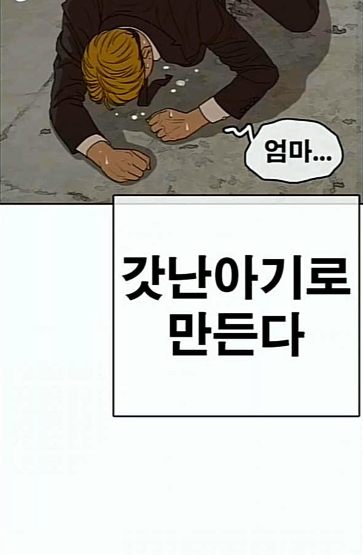 Life Completely Ruined Ch.22 p161