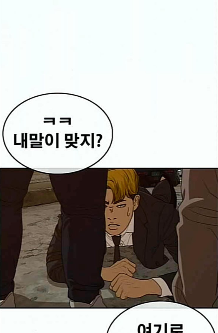 Life Completely Ruined Ch.22 p162