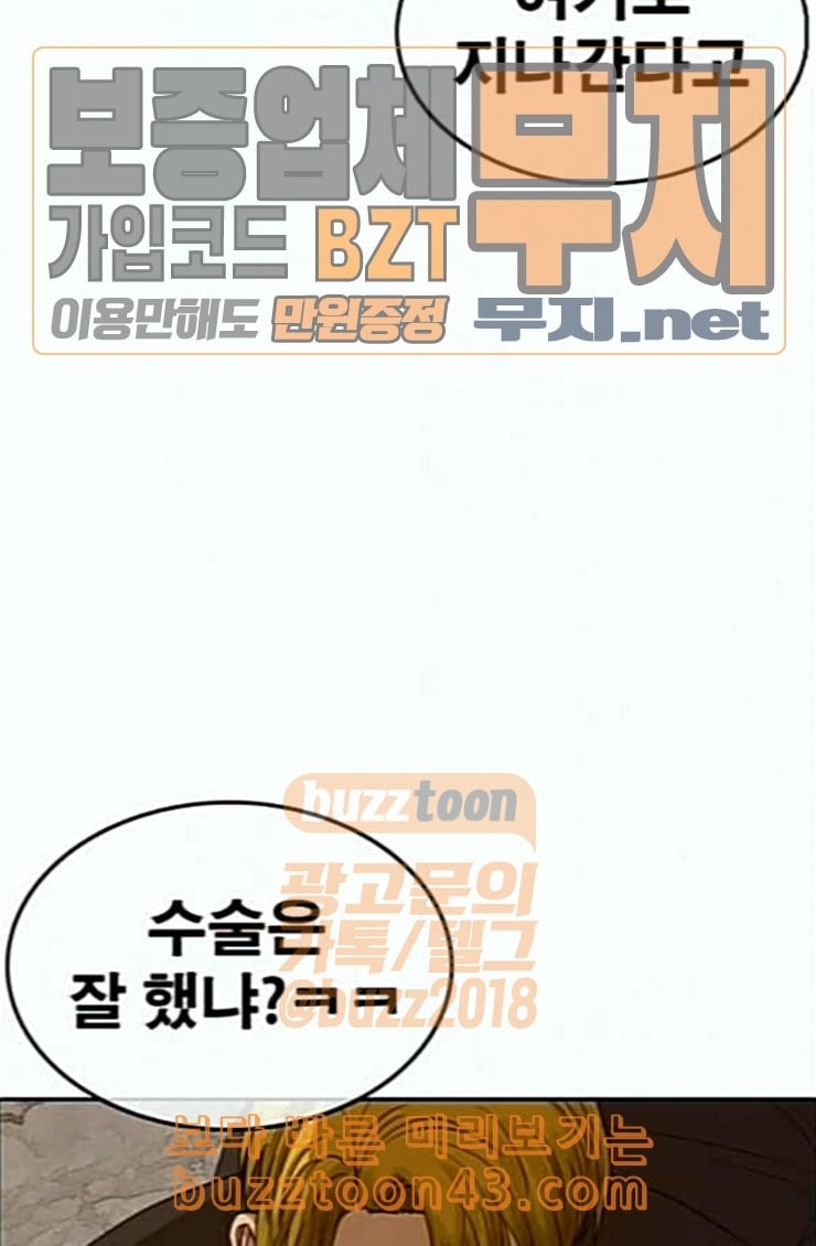 Life Completely Ruined Ch.22 p163