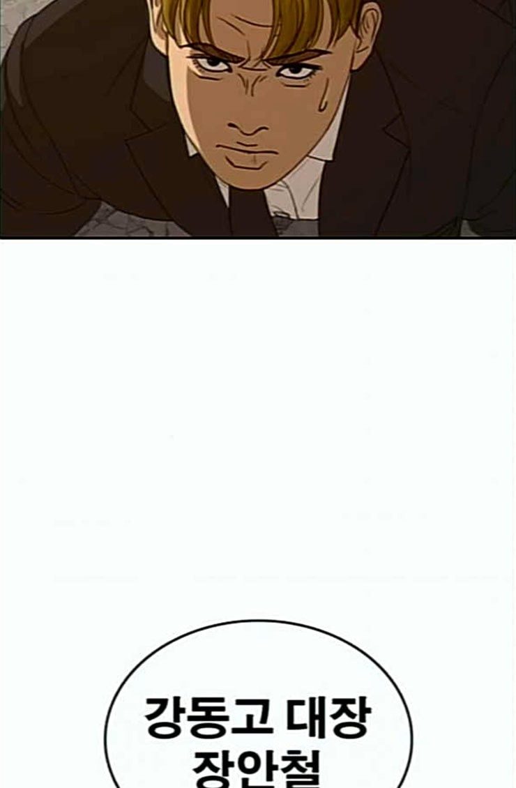 Life Completely Ruined Ch.22 p164