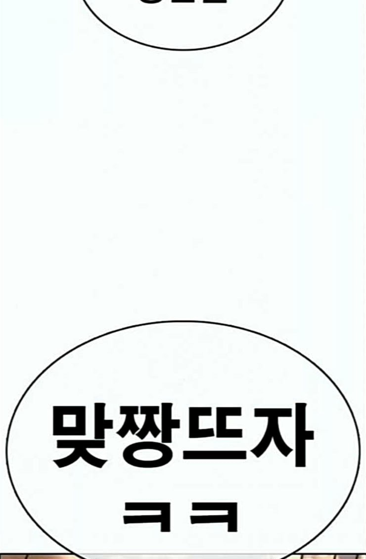 Life Completely Ruined Ch.22 p165