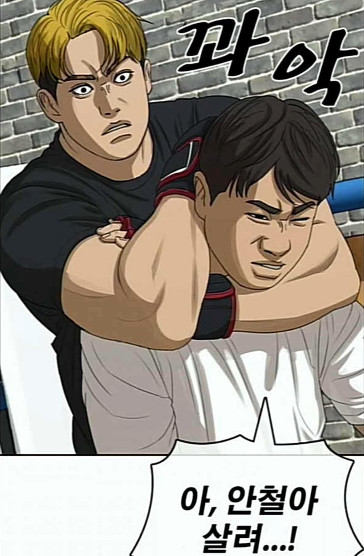 Life Completely Ruined Ch.22 p17