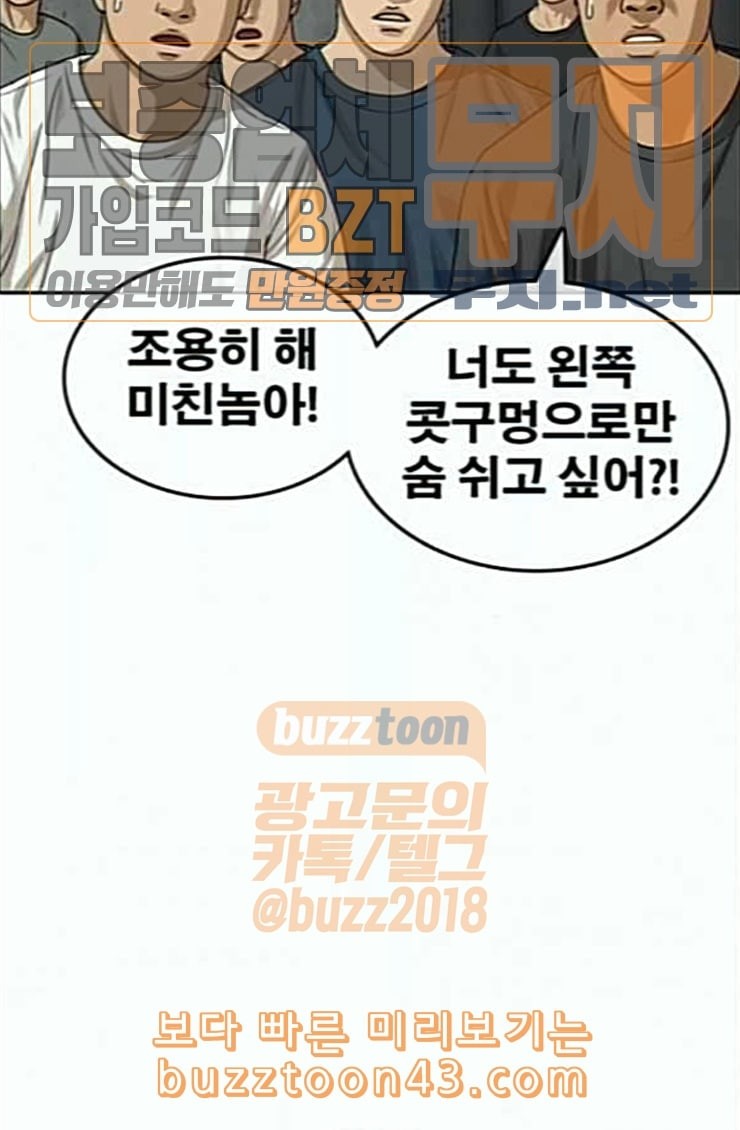 Life Completely Ruined Ch.22 p19