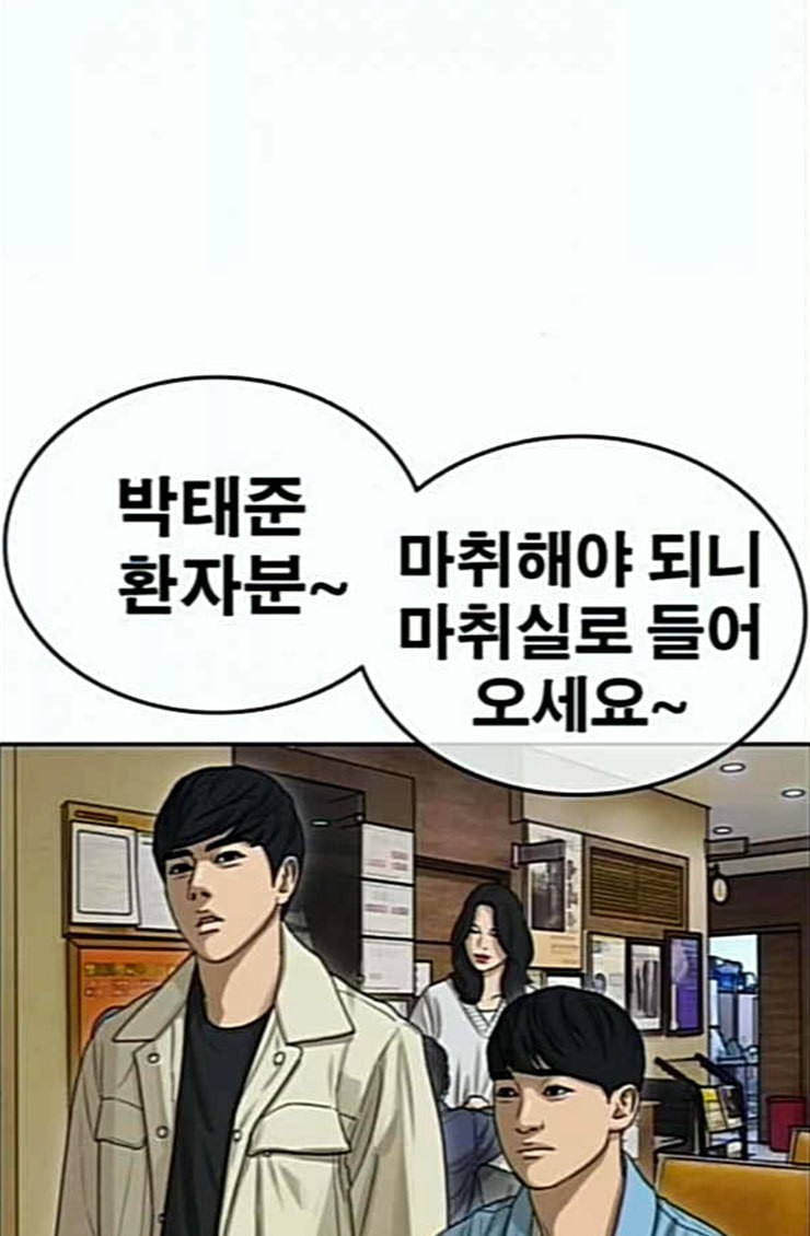 Life Completely Ruined Ch.22 p2