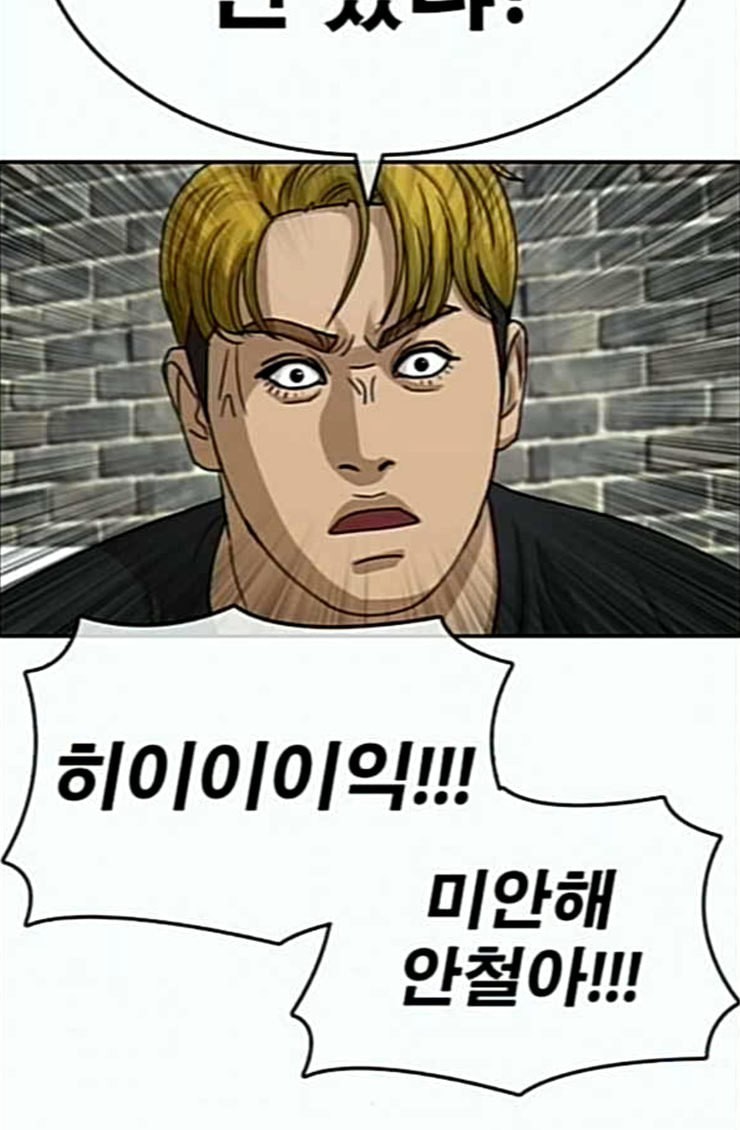 Life Completely Ruined Ch.22 p21