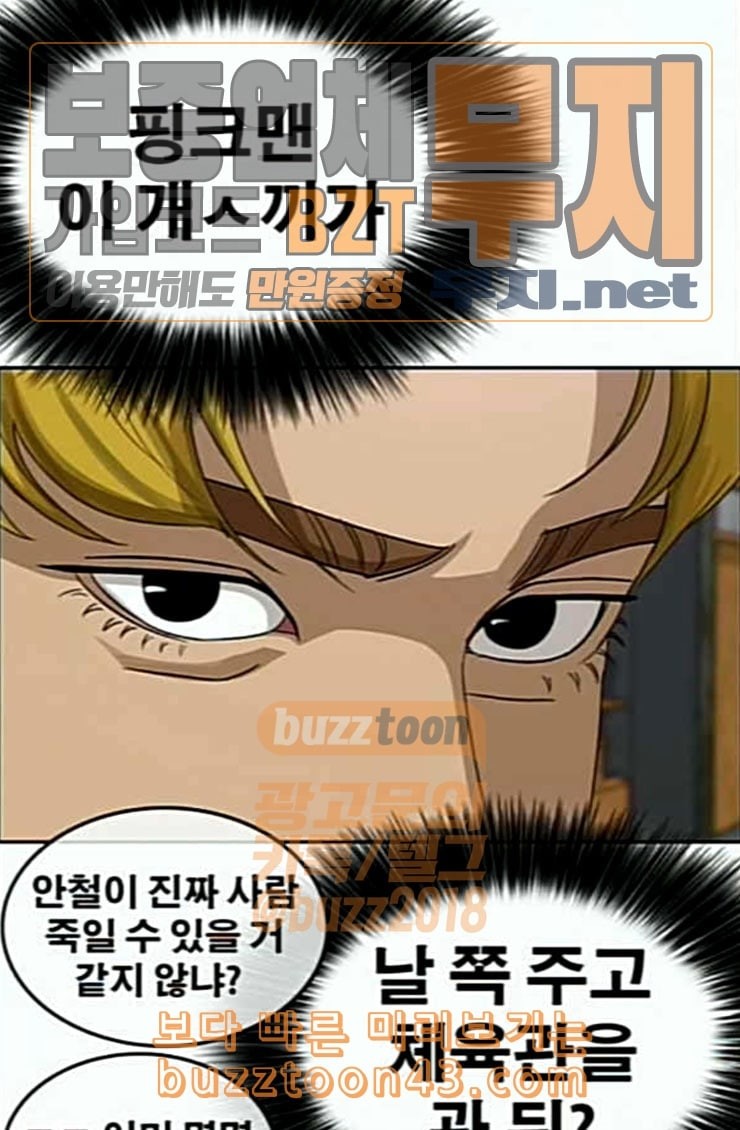 Life Completely Ruined Ch.22 p25