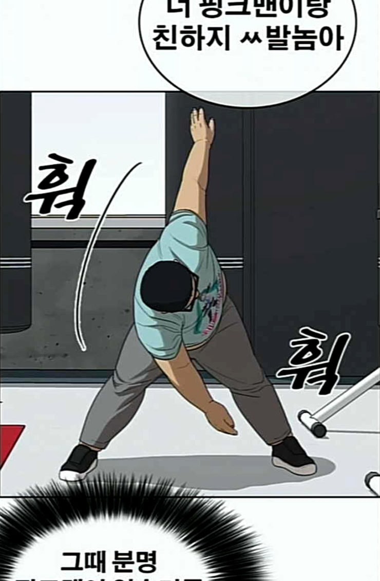 Life Completely Ruined Ch.22 p27