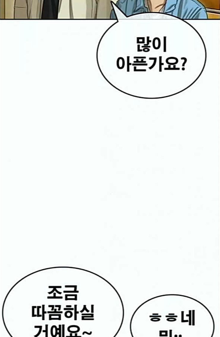 Life Completely Ruined Ch.22 p3